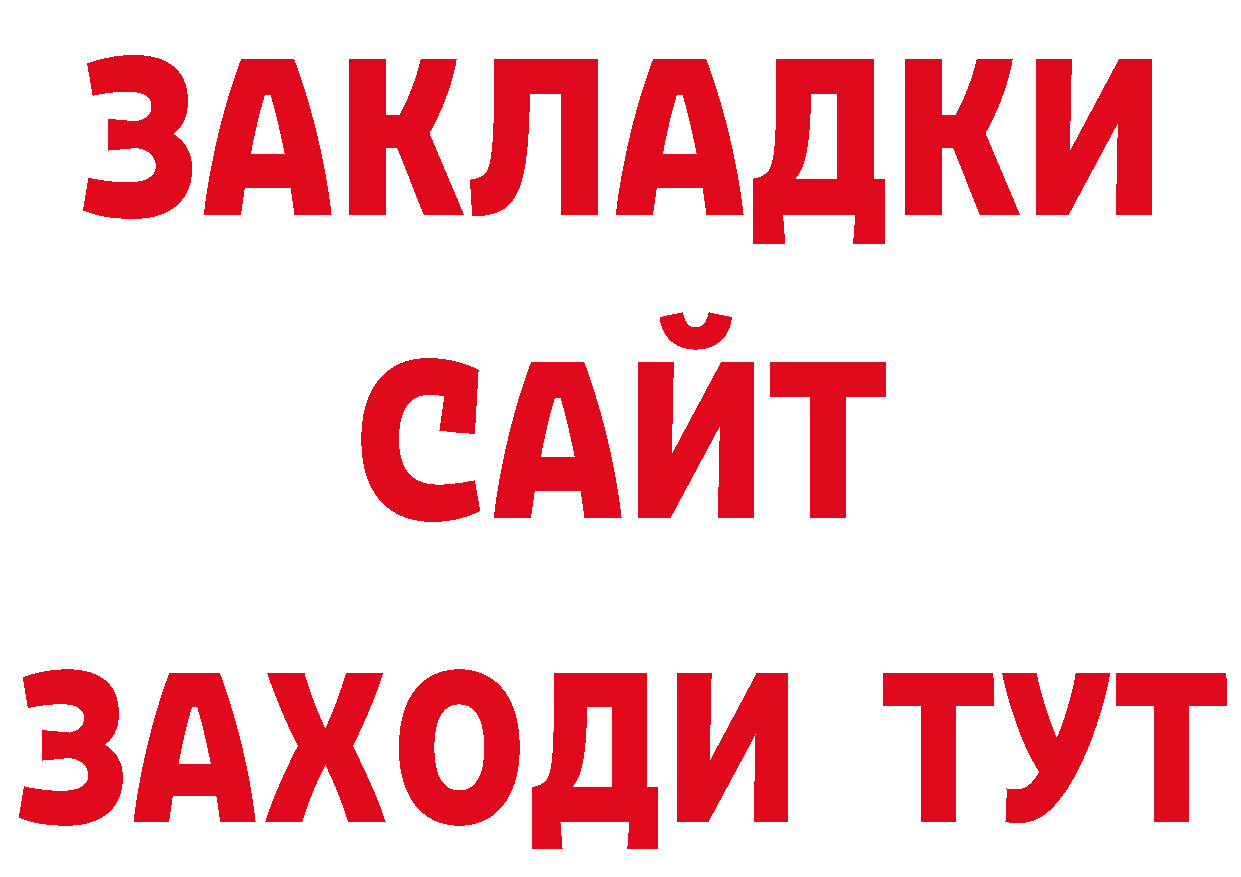 ГАШИШ 40% ТГК рабочий сайт сайты даркнета mega Ярославль